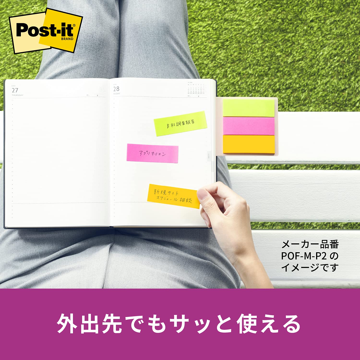 Amazon.co.jp: ポストイット 強粘着 付箋 フラップタイプ ふせん